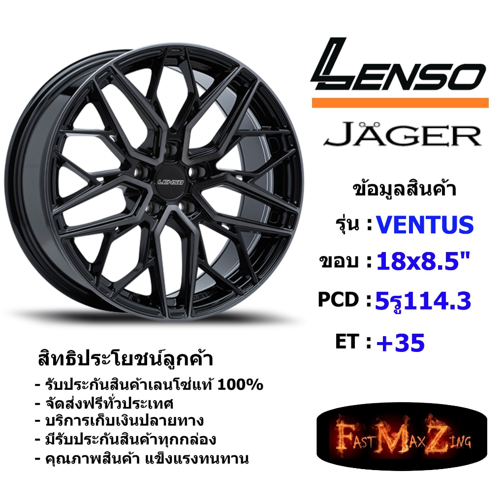 Lenso Wheel JAGER VENTUS ขอบ 18x8.5" 5รู114.3 ET+35 สีLBKF701 แม็กเลนโซ่ ล้อแม็ก เลนโซ่ lenso18 แม็ก