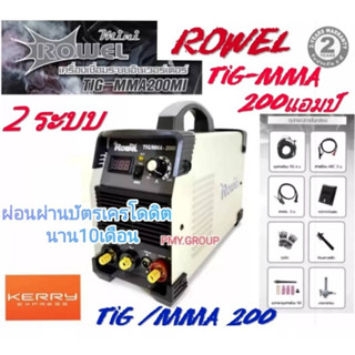 Rowel เครื่องเชื่อมระบบทิก TIG-MMA200 MI ***ผ่อนชำระได้***