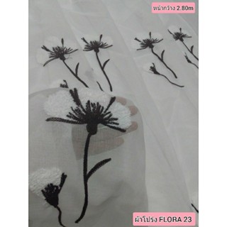 JK CURTAIN  ผ้าม่านโปร่งรหัส Flora 23 (ฟลอล่า 23) ผ้าหน้ากว้าง 2.80 ม. # ผ้าม่าน # ผ้าหลา  (ขายเป็นหลา นำไปตัดเย็บเอง)