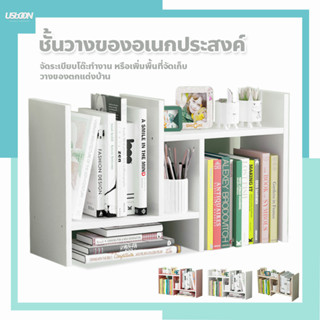 ชั้นวางของ จัดระเบียบโต๊ะทำงาน DIY ปรับรูปแบบได้ตามความต้องการ