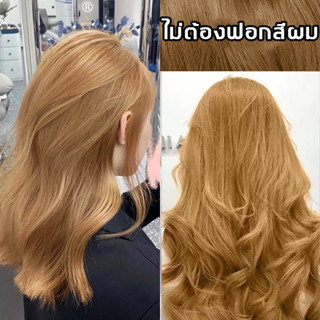 🎀ไม่ต้องฟอกสีผม สีผมแฟชั่น2023✨FENKANG ครีมย้อมผม ยาย้อมผม ยาย้อมผม น้ำยาย้อมสีผม สีทำผมแฟชั่น ไม่ต้องฟอกสี ไม่ระคายเคื