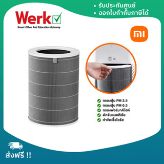 Xiaomi Air Purifier HEPA Filter ไส้กรองเครื่องฟอก