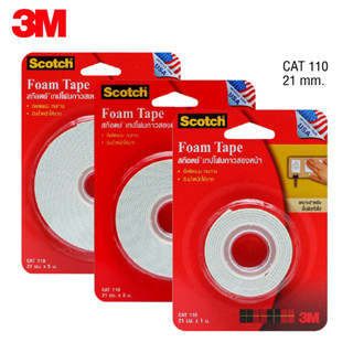 Scotch 3M เทปโฟม กาวสองหน้า ขนาด 21mm.ยาว 1m/3m/5m  [S24]