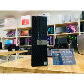 คอม PC Dell Optiplex 5040 SFF คอม พิวเตอร์แบบตั้งโต๊ะ พร้อมใช้งาน  i3-6100 Ram 4 GB HDD 500GB สินค้ามีประกัน