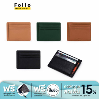 Folio : Nize Slim Card Case กระเป๋าใส่บัตร ผลิตจากหนังแท้รีไซเคิล รหัสสินค้า19209