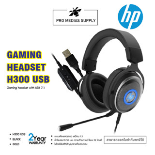 HEADSET (7.1) HP GAMING H300 USB