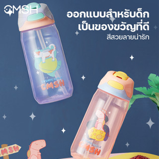 CMSH ขวดน้ำเด็กไปโรงเรียน กระติกน้ำเด็กพกพา PP วัสดุ BPA Free ความจุ 500ml ลายสัตว์น่ารัก กระบอกน้ำแบบหลอดเด้ง