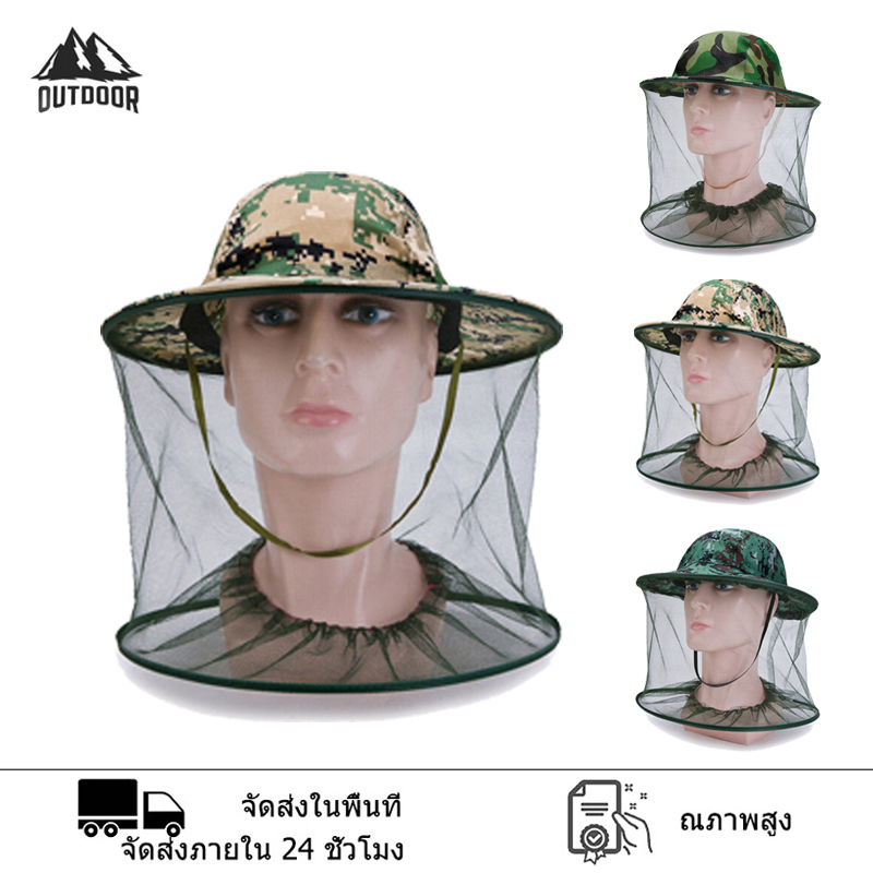 【Outdoors】Insect Protector Hat พร้อมส่ง หมวกกันยุง