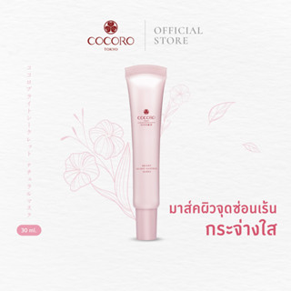 COCORO TOKYO | Bright Secret Natural Mask 30ML. | ปรับจุดซ่อนเร้นกระจ่างใส |ปรับจุดซ่อนเร้นเรียบเนียน