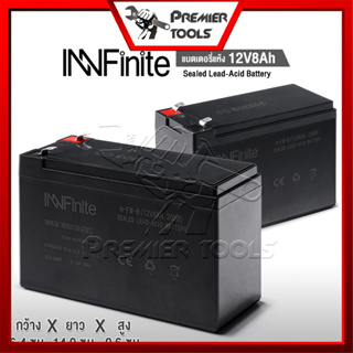 InnFinite แบตเตอรี่ 12V 8AH แบตเตอรี่แห้ง แบตเตอรี่เครื่องสำรองไฟ แบตสำรองไฟ UPS ไฟฉุกเฉิน แบตเตอรี่เครื่องพ่นยา