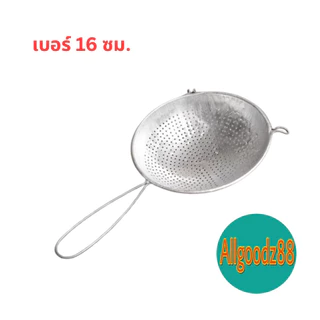 กระชอนกรองกะทิ กระชอนอลูมิเนียม มีหูเกี่ยว เบอร์ 16-18-20-22-24 ซม.สีเงิน*สามารถออกใบกำกับภาษีได้*