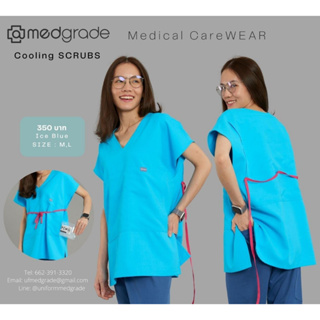 Guy Laroche(กีลาโรช) Medgrade Cooling Surubs : Ice Blue เสื้อเย็นกายสีฟ้า (MGCS 65 BU)