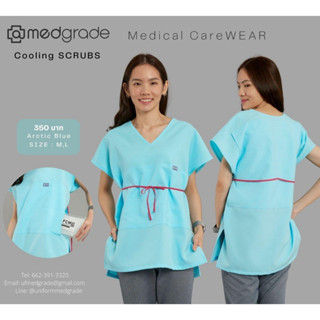 Medgrade Cooling Surubs : Arctic Blue เสื้อเย็นกายสีฟ้าอ่อน (MGCS 64 BU)