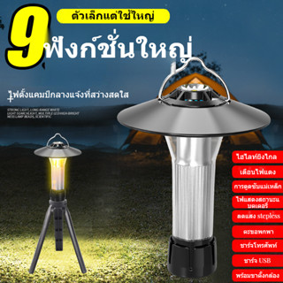 (ส่งสินค้าในประเทศไทย) New Light Tower Light TYPE-C แบบชาร์จไฟได้ LED Multifunctional Ambient Light ไฟเต็นท์ไฟฉายฉุกเฉินโคมระย้า