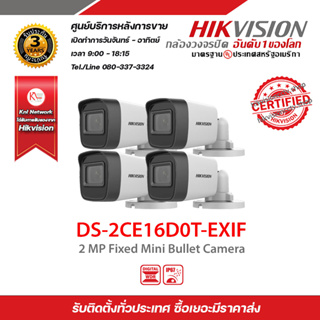 HIKVISION DS-2CE16D0T-EXIF (2.8 mm) กล้องวงจรปิดระบบ IP 2 MP รับสมัครดีลเลอร์ทั่วประเทศ