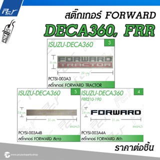 สติ๊กเกอร์ FORWARD รุ่น ISUZU DECA 360 FRR (สำหรับติดแผงหน้า)