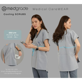 Medgrade Cooling Surubs : Humter Grey เสื้อเย็นกายสีเทา (MGCS 44 GY)