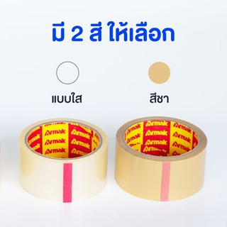 เทปกาว opp 1 นิ้ว และ 2 นิ้ว, สีใส และ สีน้ำตาล(ม้วน) by WeBox