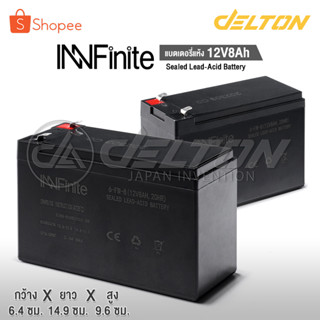 InnFinite แบตเตอรี่ 12V 8AH แบตเตอรี่แห้ง แบตเตอรี่เครื่องสำรองไฟ แบตสำรองไฟ UPS ไฟฉุกเฉิน แบตเตอรี่เครื่องพ่นยา