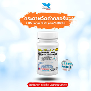 กระดาษวัดคลอรีนอิสระ (0-25 ppm) Free Chlorine Check