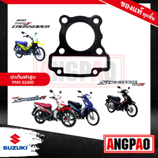 ปะเก็นฝาสูบ RAIDER J แท้ศูนย์ ( SUZUKI RAIDER J CROSSOVER / ซูซูกิ เรดเดอร์ เจ ครอสโอเวอร์ ) ปะเก็นฝา / 11141-22J00-000