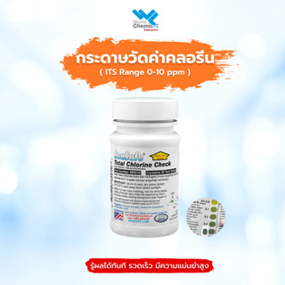 กระดาษวัดคลอรีน Total Chlorine Check 0-10 ppm