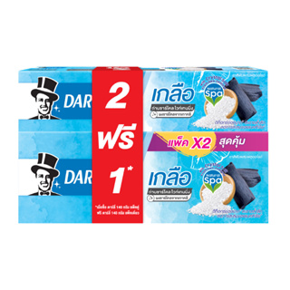 Darlie Salt Charcoal Whitenign Toothpaste 140g. Pack 2+1 ดาร์ลี่ยาสีฟันเกลือชาร์โคลไวท์เทนนิ่ง 140กรัม แพ็ค2+1