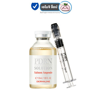 Dermaline PDRN Solution Salmon Ampoule เซรั่ม DNA ปลาแซลมอน [35 ml.] [1 ขวด] เซรั่มบำรุงผิวหน้า เซรั่มกู้ผิว