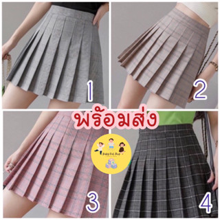 (พร้อมส่ง) กระโปรงพลีทลายสก็อต เอวซิปซับในกางเกง