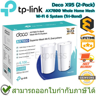 TP-Link Deco X95(2-Pack) AX7800 Whole Home Mesh Wi-Fi 6 System(Tri-Band) ของแท้ ประกันศูนย์ Lifetime Warranty