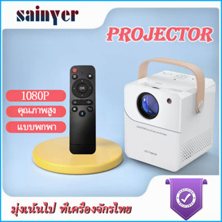 โปรเจคเตอร์ โปรเจคเตอร์มินิ Projector Android WIFI mini projector เครื่องฉายโปรเจคเตอร์ รับประกัน3ปี