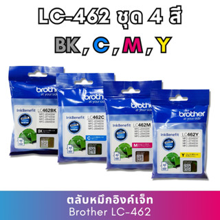 หมึกแท้ Brother LC462 BK ,M,C,Y ( 1ชุด ) ใช้กับเครื่องพิมพ์  Brother MFC-J2340DW /J2740DW /J3540DW /J3940DW