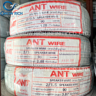 ANT​ สายไฟอ่อน นำสัญญาณ(DC) หลายขนาด​ 2×0.5 2×1 2×1.5 2​×2.5 ขดละ90เมตรอ่อน​ 2ไส้ฝอย​ สายคู่ สายไฟฝอย speaker wire