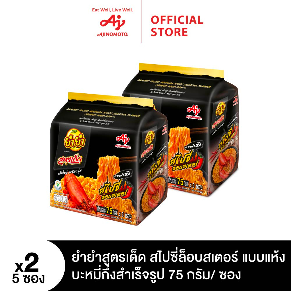 ยำยำสูตรเด็ด สไปซี่ล็อบสเตอร์ บะหมี่กึ่งสำเร็จรูปแบบแห้ง 75 กรัม/ ซอง x 2 แพ็ก