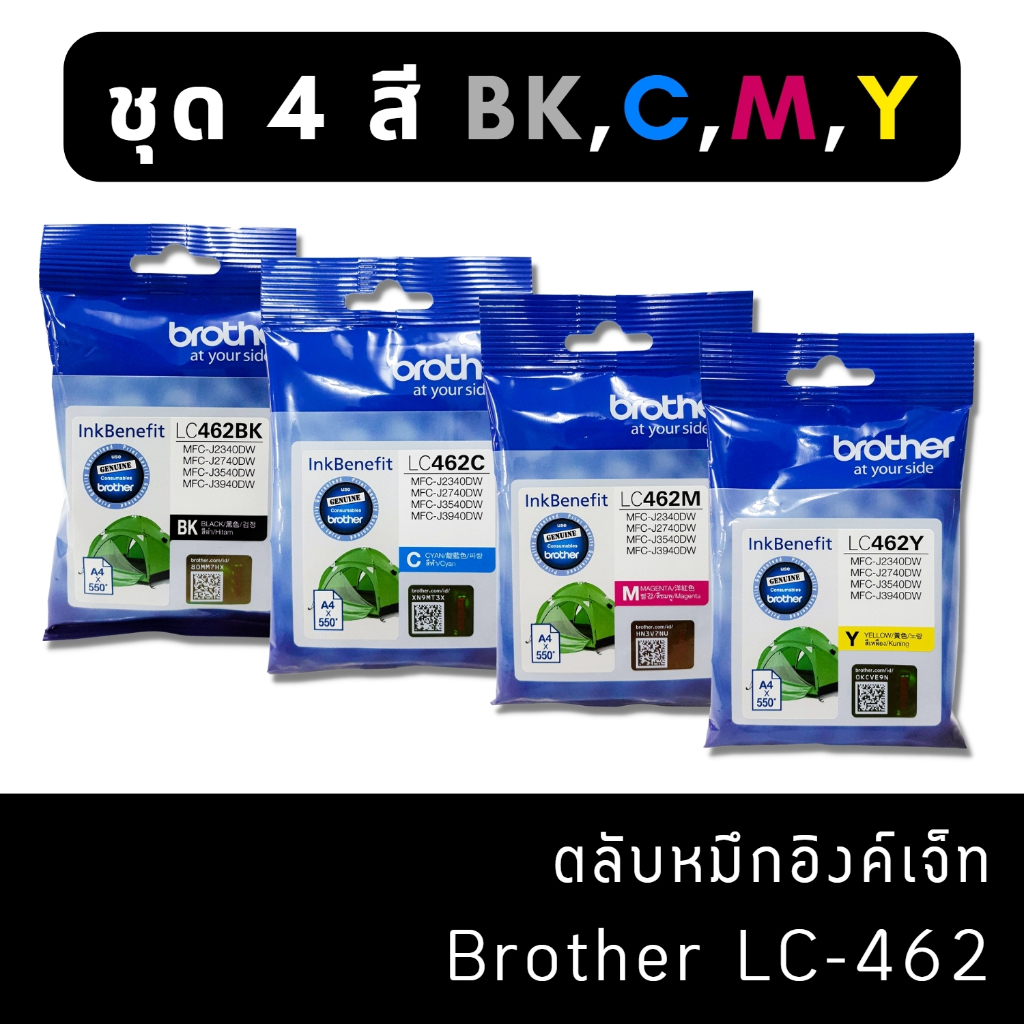 Brother LC462 BK ,M,C,Y (1ชุด 4 สี ) หมึกแท้ สำหรับเครื่องพิมพ์  Brother MFC-J2340DW /J2740DW /J3540