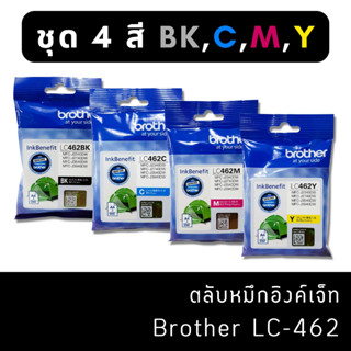 Brother LC462 BK ,M,C,Y (1ชุด 4 สี ) หมึกแท้ สำหรับเครื่องพิมพ์  Brother MFC-J2340DW /J2740DW /J3540DW /J3940DW