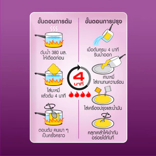 ยำยำสูตรเด็ด รสเห็ดทรัฟเฟิลซอสครีมปู 75g แพ็ก 5 ซอง
