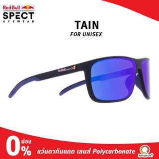 RED BULL SPECT TAIN แว่นตากันแดด