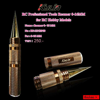 ไขควงเจาะบอดี้ Kylin KN-2212010 Reamer 0-16MM