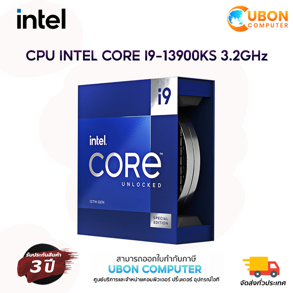 CPU (ซีพียู) INTEL CORE I9-13900KS 3.2GHz ประกันศูนย์ 3 ปี