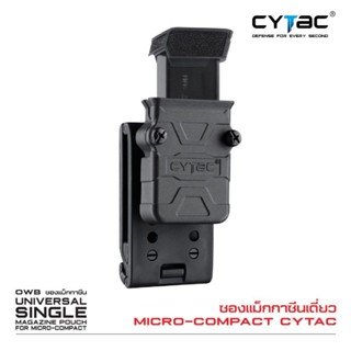 CYTAC ซองแม็กเดี่ยว 9MM, .380, .40, .45  Micro-compact Cytac