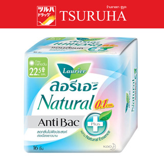 Laurier Natural Anti bac 0.1 22.5 cm 16 PCS / ผ้าอนามัย ลอรีเอะ เนเชอรัล แอนตี้แบค พลัส 0.1 22.5ซม. 16ชิ้น