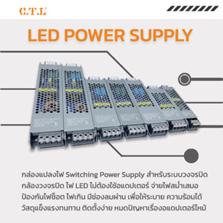 กล่องแปลงไฟ LED DC12V DC24V 60W 100W 200W 300W 400W Switching Power Supply หม้อแปลงพาวเวอร์ซัพพลาย