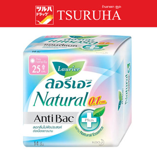 Laurier Natural Anti bac 0.1 25 cm 14 PCS / ลอรีเอะ เนเชอรัล แอนตี้แบค พลัส 0.1 25 ซม. 14 ชิ้น