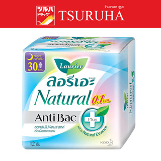 Laurier Natural Anti bac 0.1 30 cm 12 PCS / ลอรีเอะ เนเชอรัล แอนตี้แบค พลัส 0.1 30 ซม. 12 ชิ้น