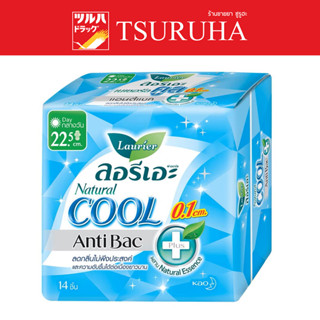 Laurier Natural Antibac Cool 0.1 22.5cm. 14 pcs. / ลอรีเอะ ผ้าอนามัย เนเชอรัล แอนตี้แบค คูล 0.1 22.5 ซม. 14 ชิ้น