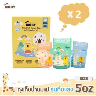 Baby Moby ถุงเก็บน้ำนมแม่ ขนาด 5 ออนซ์ แพ็ค 2 กล่อง