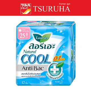 Laurier Natural Antibac Cool 0.1 25 cm. 12 pcs. / ลอรีเอะ ผ้าอนามัย เนเชอรัล แอนตี้แบค คูล 0.1 25 ซม. 12 ชิ้น