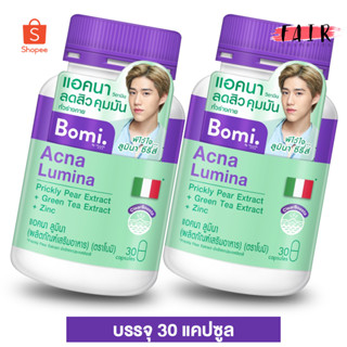 สำหรับผู้เป็นสิว Bomi Acna Lumina โบมิ แอคนา ลูมินา [2 กระปุก] ขวดสีเขียว ชาเขียว ซิงค์