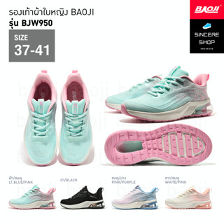 🔥 ผ่อน 0% 🔥 Baoji รองเท้าผ้าใบ รุ่น BJW950 (สีฟ้า/ชมพู, ดำ, ชมพู/ม่วง, ขาว/ชมพู)